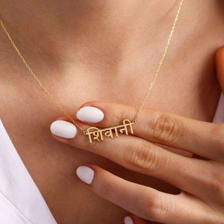 Metal Name Necklace